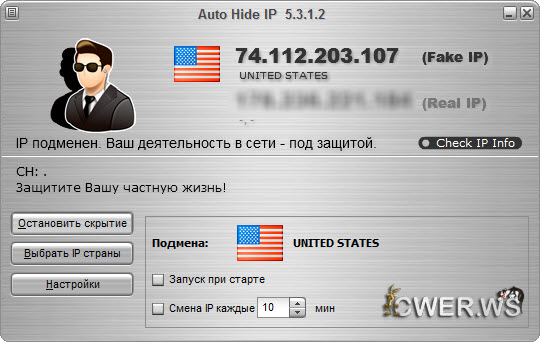 Auto Hide IP 5.3.1.2 Final + Rus