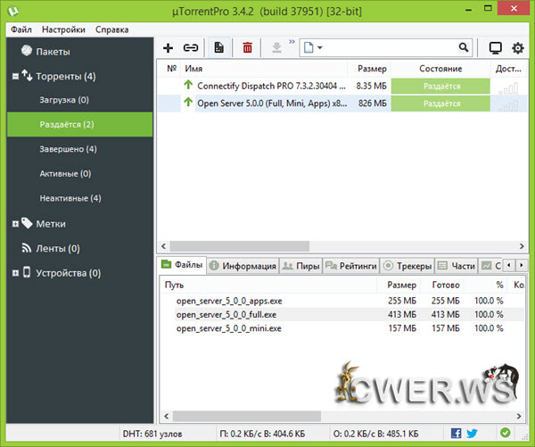 µTorrent Pro