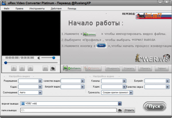 uRex Video Converter