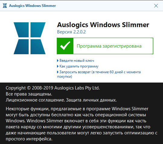 Auslogics Windows Slimmer Professional 2.2.0.2