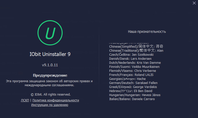 IObit Uninstaller Pro 9.1.0.11