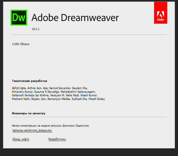 Adobe Dreamweaver CC 2019 19.2.1.11281