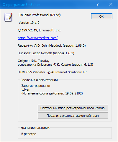 Emurasoft EmEditor Professional 19.1.0