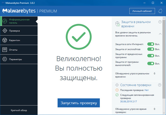 Malwarebytes Premium