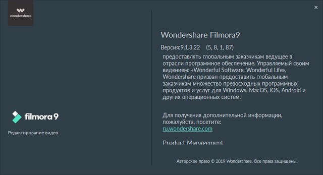 Wondershare Filmora 9.1.3.22