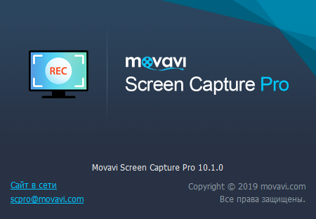 Movavi Screen Capture Pro