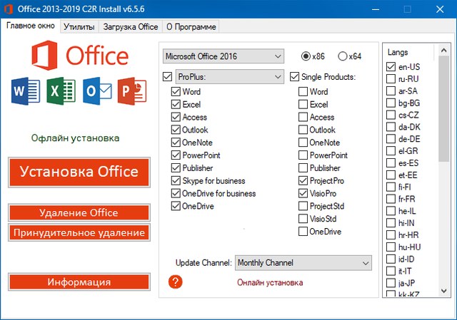 Office 2013-2019 C2R Install