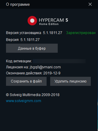 SolveigMM HyperCam Home