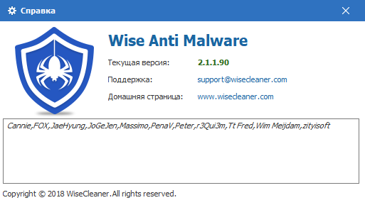 Wise Anti Malware Pro