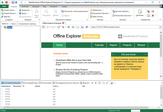 Offline Explorer Enterprise 7.5.0.4610