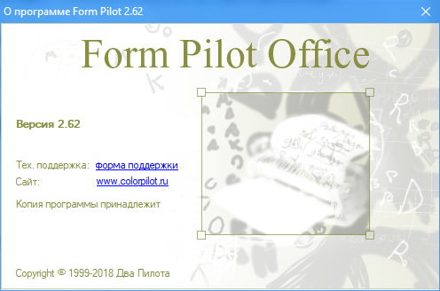 Form Pilot Office