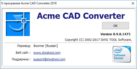 Acme CAD Converter 2017 8.9.8.1473