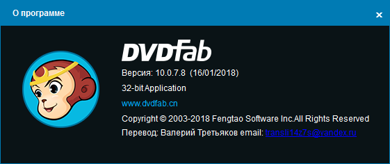 DVDFab 10.0.7.8 Final