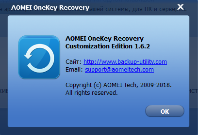 AOMEI OneKey Recovery Customization Edition