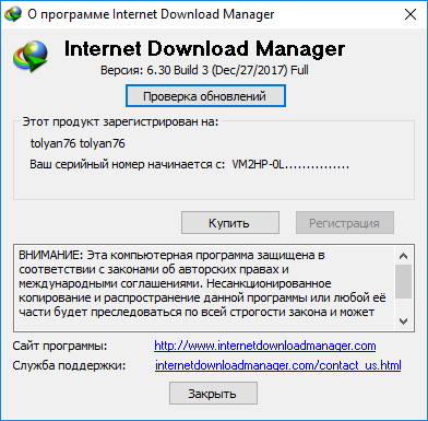 Internet Download Manager 6.30 Build 3 Final + Retail