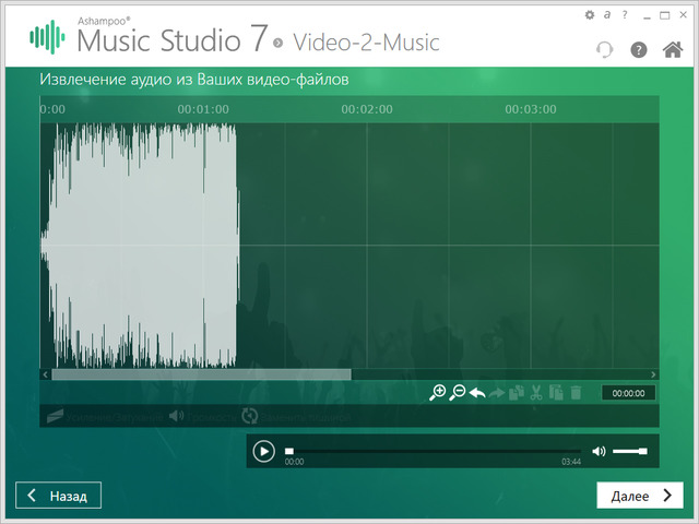 Ashampoo Music Studio 7.0.2.4 