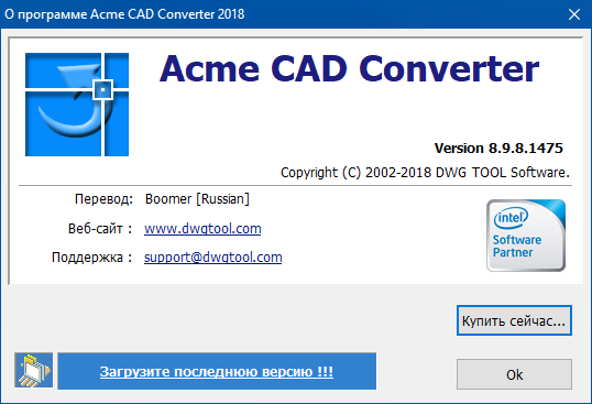 Acme CAD Converter 2018 8.9.8.1475