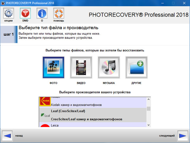 LC Technology PHOTORECOVERY Professional 2018 5.1.6.4