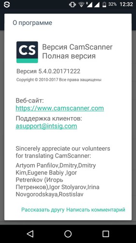 CamScanner Phone PDF Creator 5.4.0.20171222 Full