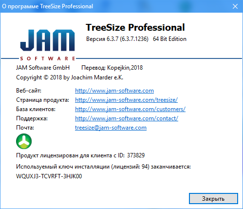 TreeSize Professional 6.3.7.1236