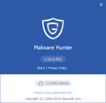 Glary Malware Hunter Pro 1.52.0.503