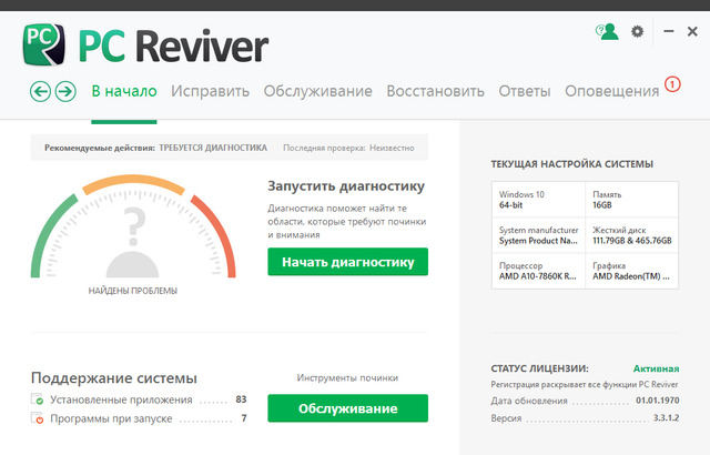 ReviverSoft PC Reviver 3.3.1.2
