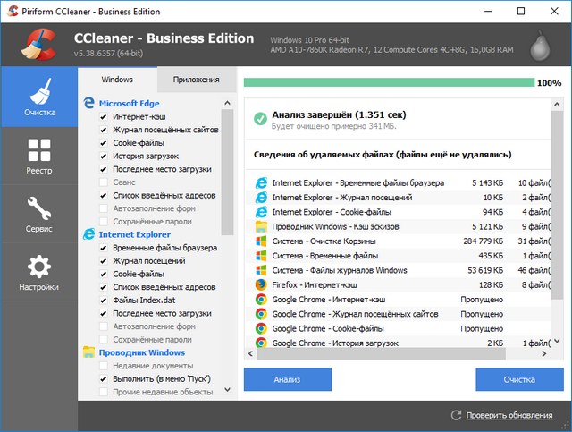 CCleaner Professional / Business / Technician 5.38.6357 Final + Portable