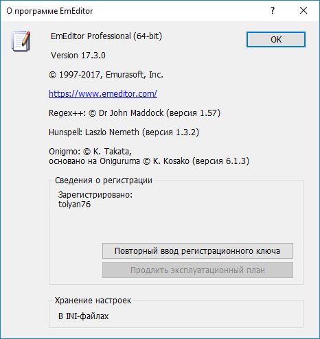 Emurasoft EmEditor Professional 17.3.0 Final + Portable