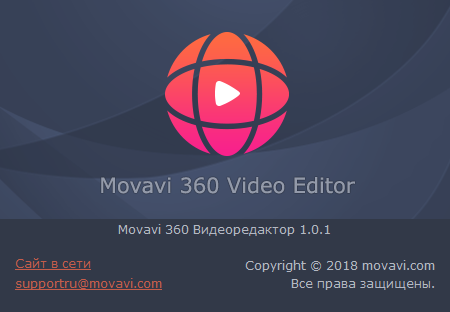 Movavi 360 Video Editor