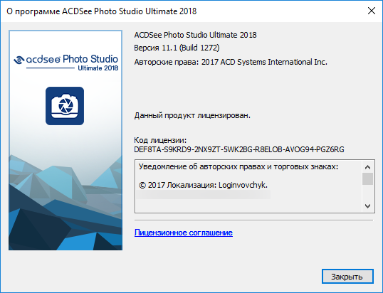 ACDSee Photo Studio Ultimate 2018 v11.1 Build 1272 + Rus