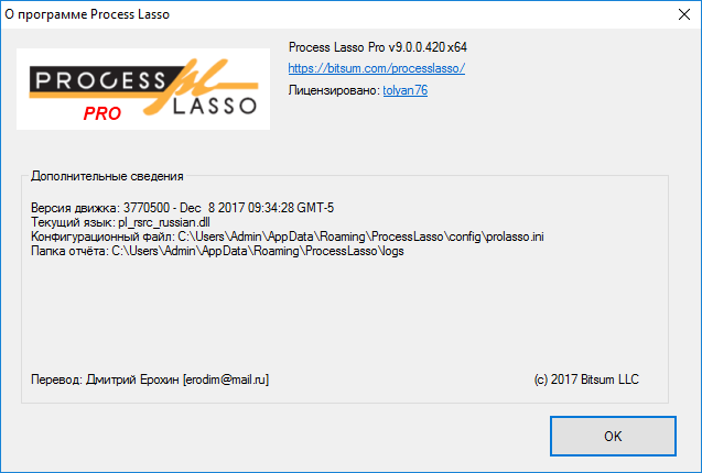 Process Lasso Pro 9.0.0.420 