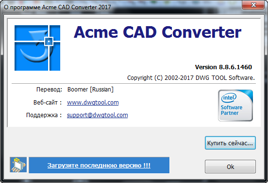 Acme CAD Converter 2017 8.8.6.1460 Final + Portable