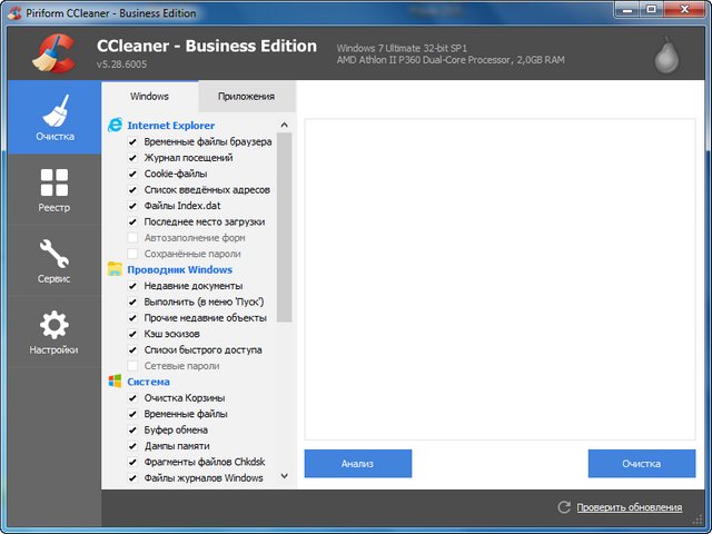 CCleaner 5.28.6005 Professional | Business | Technician Edition