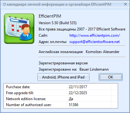 EfficientPIM Pro 5.50 Build 535