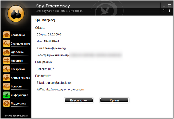 NETGATE Spy Emergency 24.0.300.0