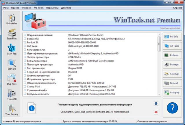 WinTools.net Premium 17.0.0