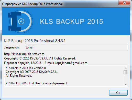 KLS Backup 2015 Professional 8.4.3.1 + Rus