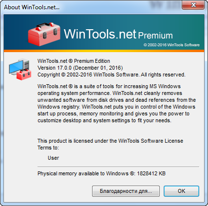 WinTools.net Premium 17.0.0