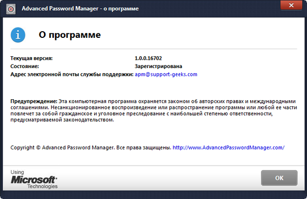 Advanced Password Manager 1.0.0.16702