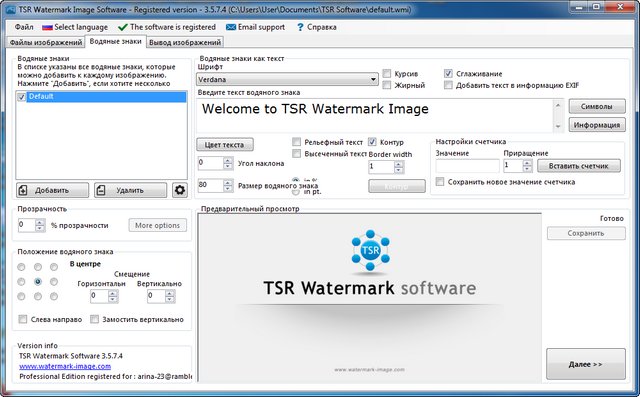TSR Watermark Image Software Pro 3