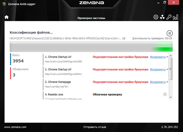 Zemana AntiLogger 2.70.204.352