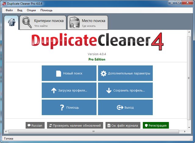 Duplicate Cleaner Pro 4.0.4 + Portable