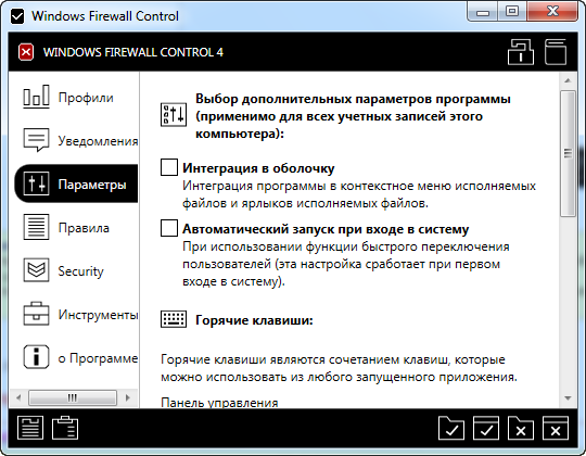 Windows Firewall Control 4.9.6.0