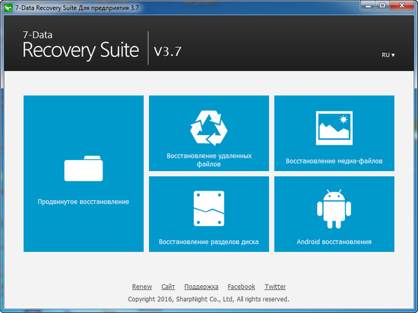 7-Data Recovery Suite 3.7 + Portable