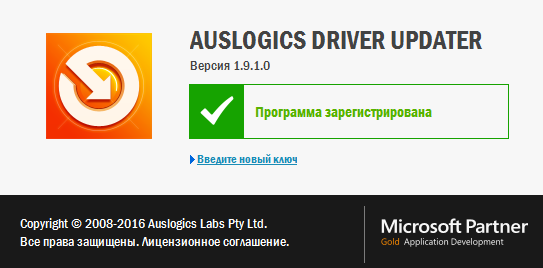 Auslogics Driver Updater 1.9.1.0 + Portable