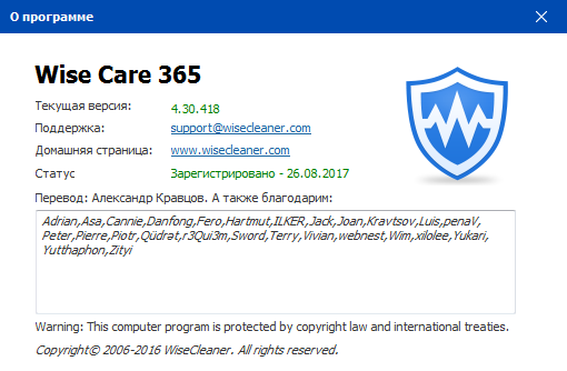 Wise Care 365 Pro 4.30.418 Final + Portable