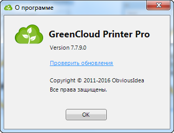 GreenCloud Printer Pro 7.7.9.0