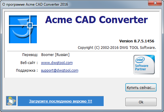 Acme CAD Converter 8.7.5.1456