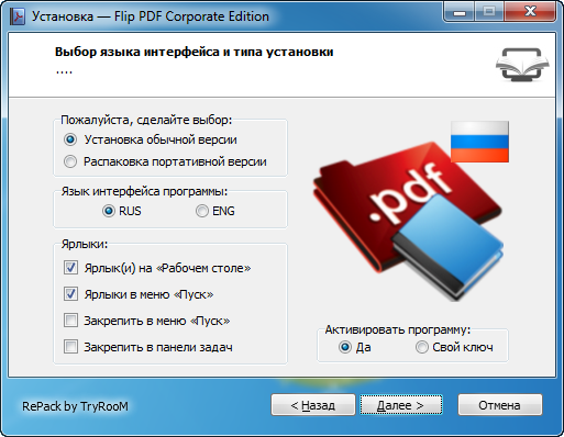 Flip PDF Corporate Edition 2.4.3 + Portable