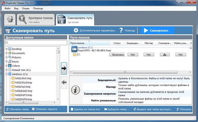 Duplicate Cleaner Pro 4.0.3 + Portable